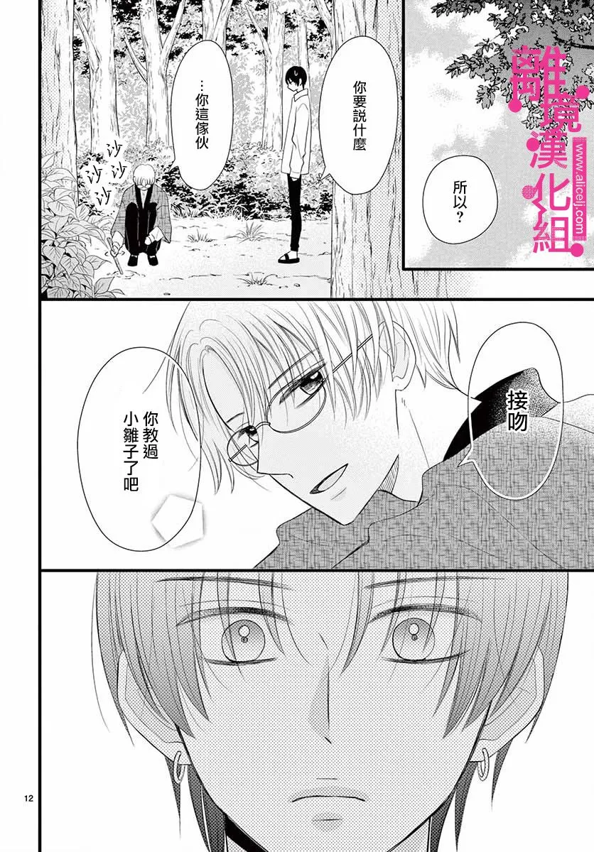 第17话 第12页