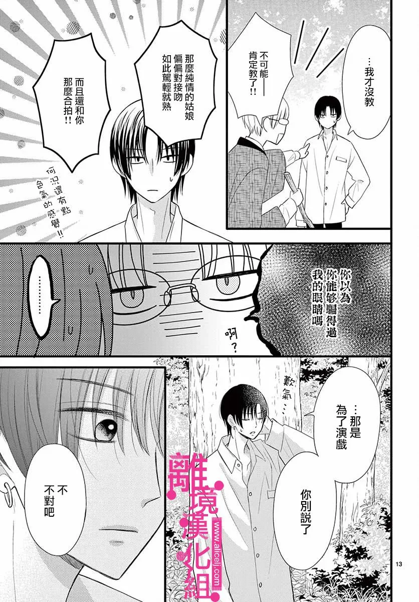 第17话 第13页