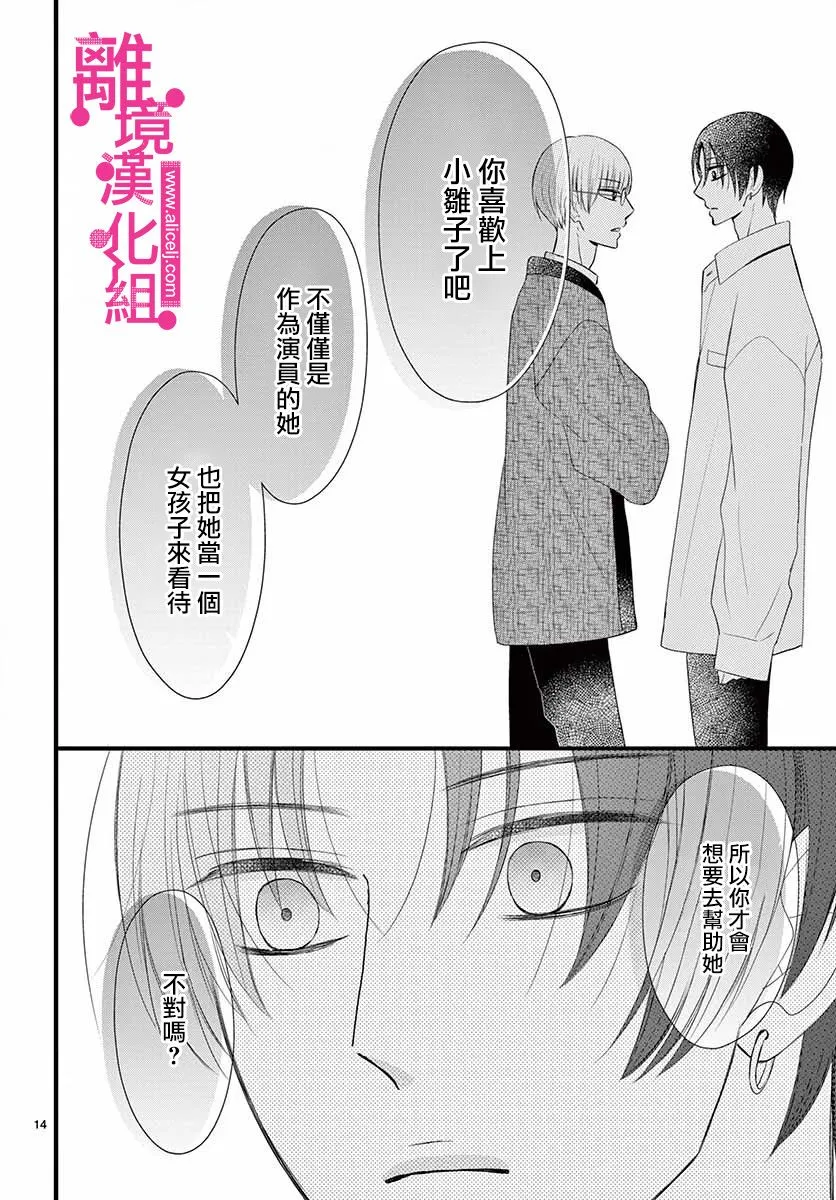 第17话 第14页