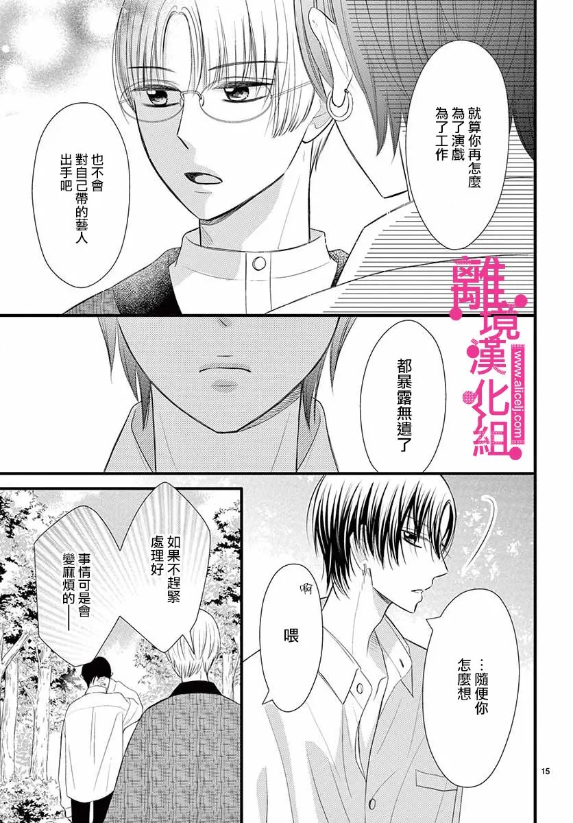 第17话 第15页
