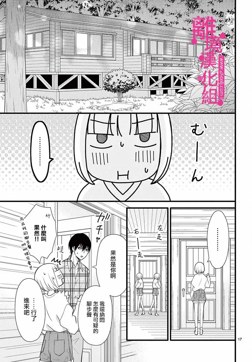 第17话 第17页