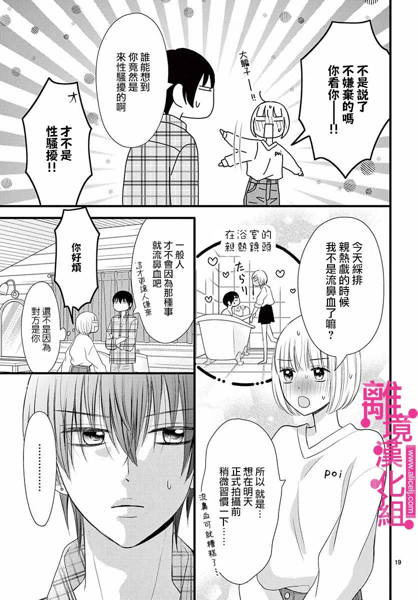 第17话 第19页