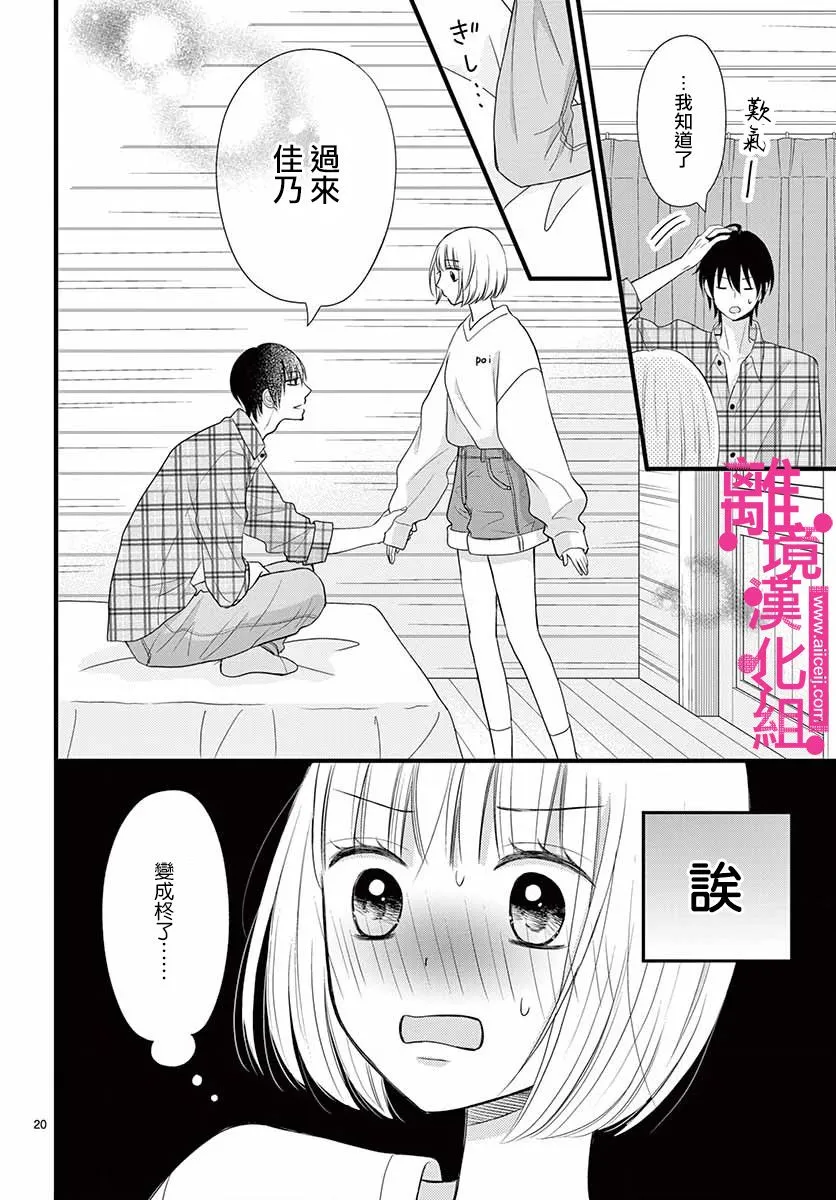 第17话 第20页