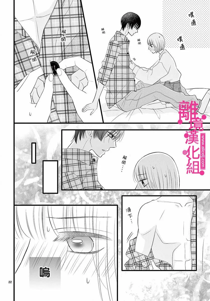 第17话 第22页