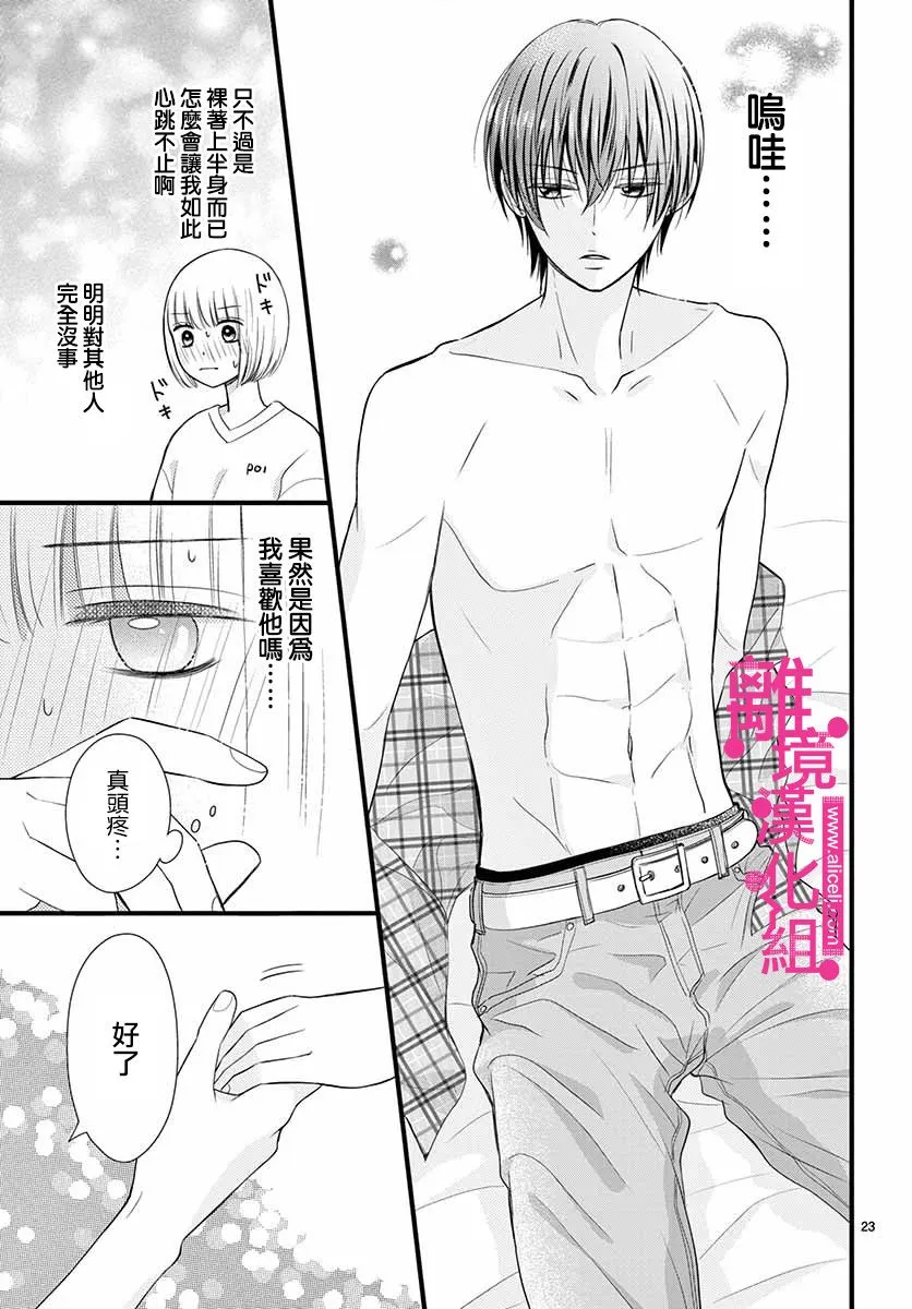 第17话 第23页