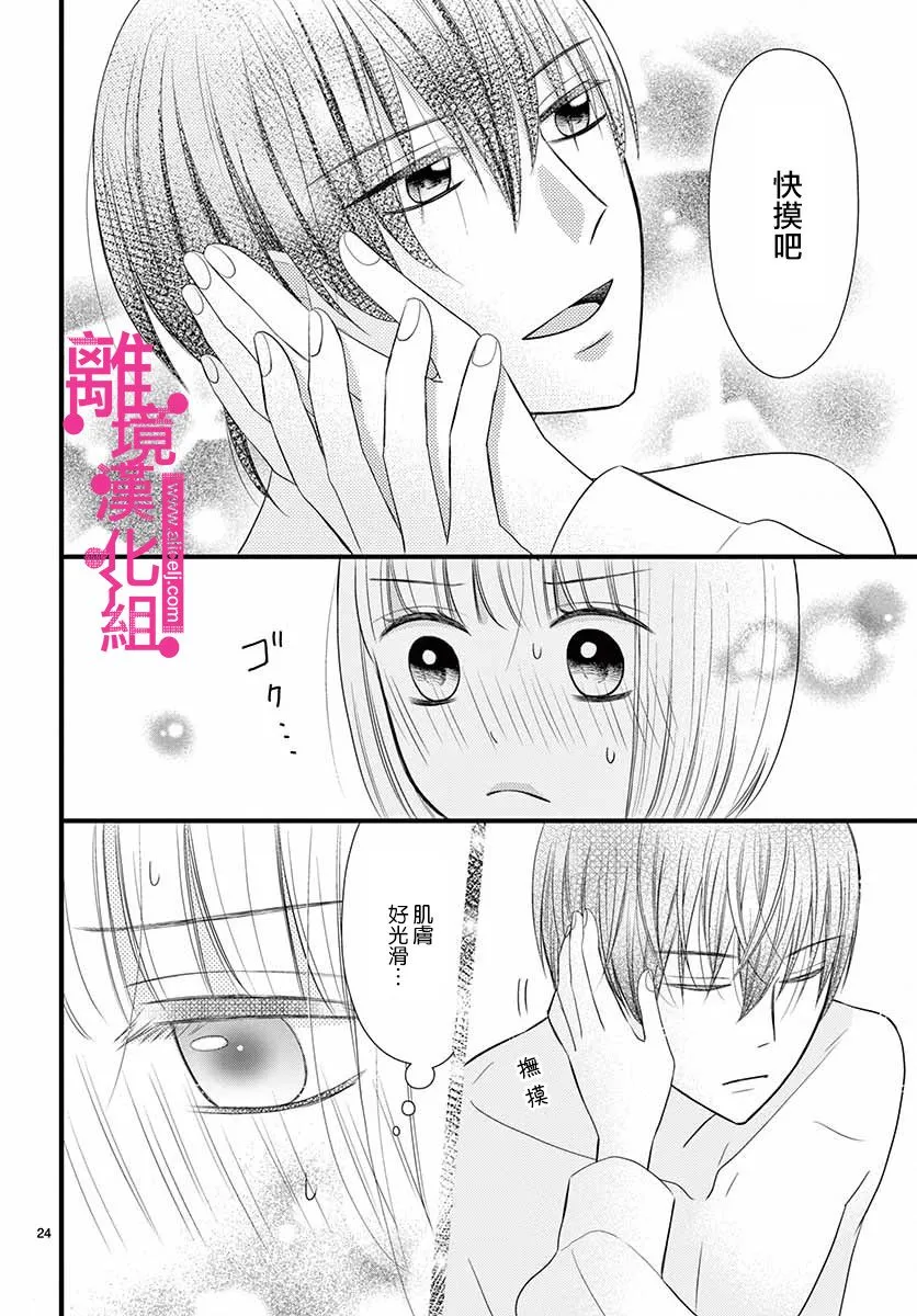 第17话 第24页
