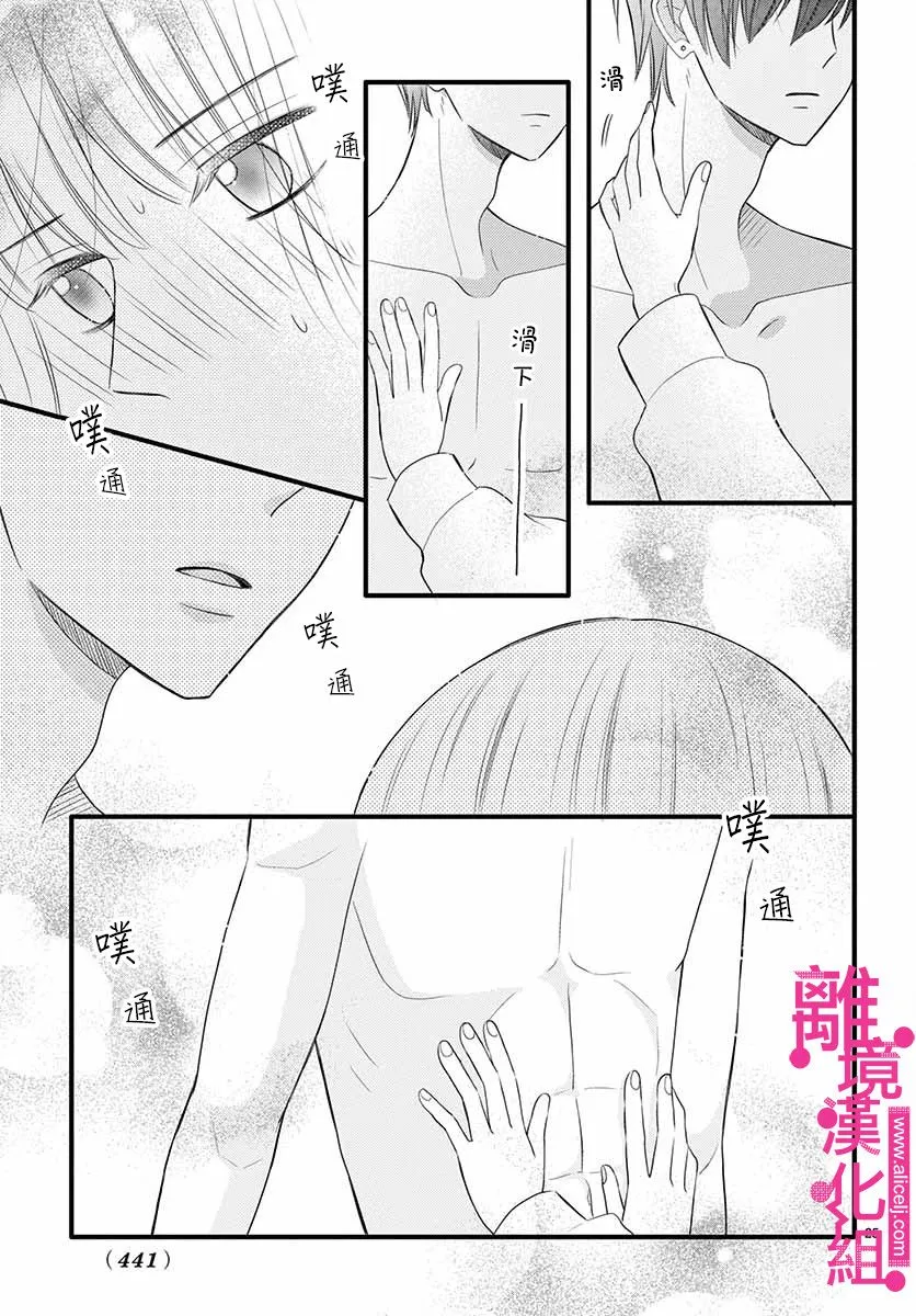 第17话 第25页