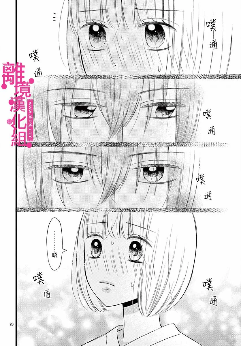 第17话 第26页