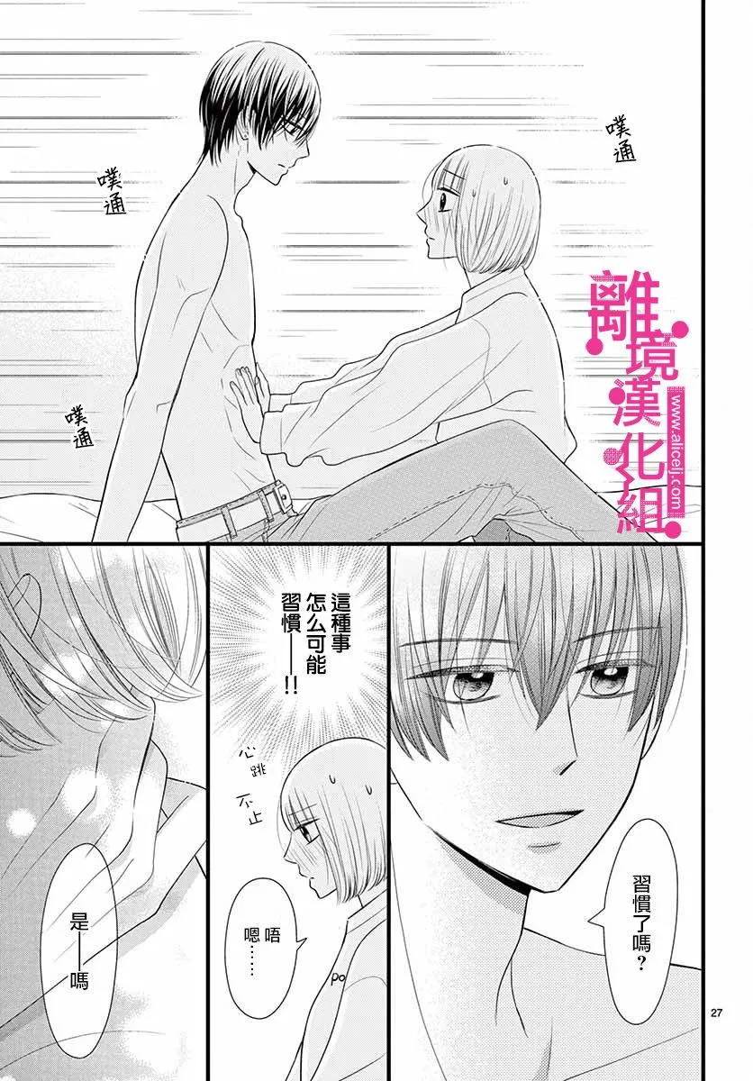 第17话 第27页