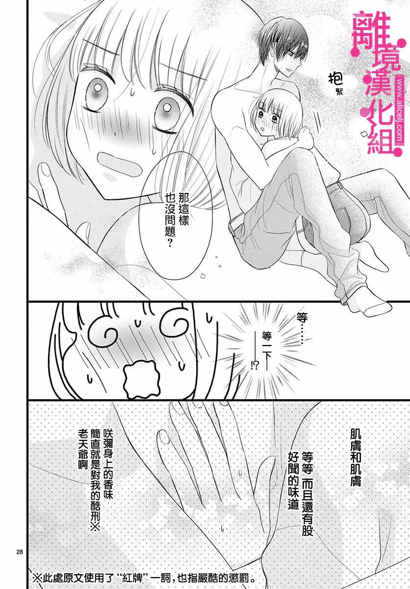 第17话 第28页