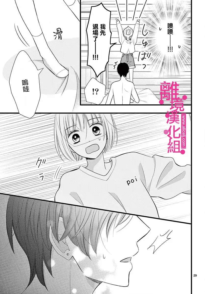 第17话 第29页