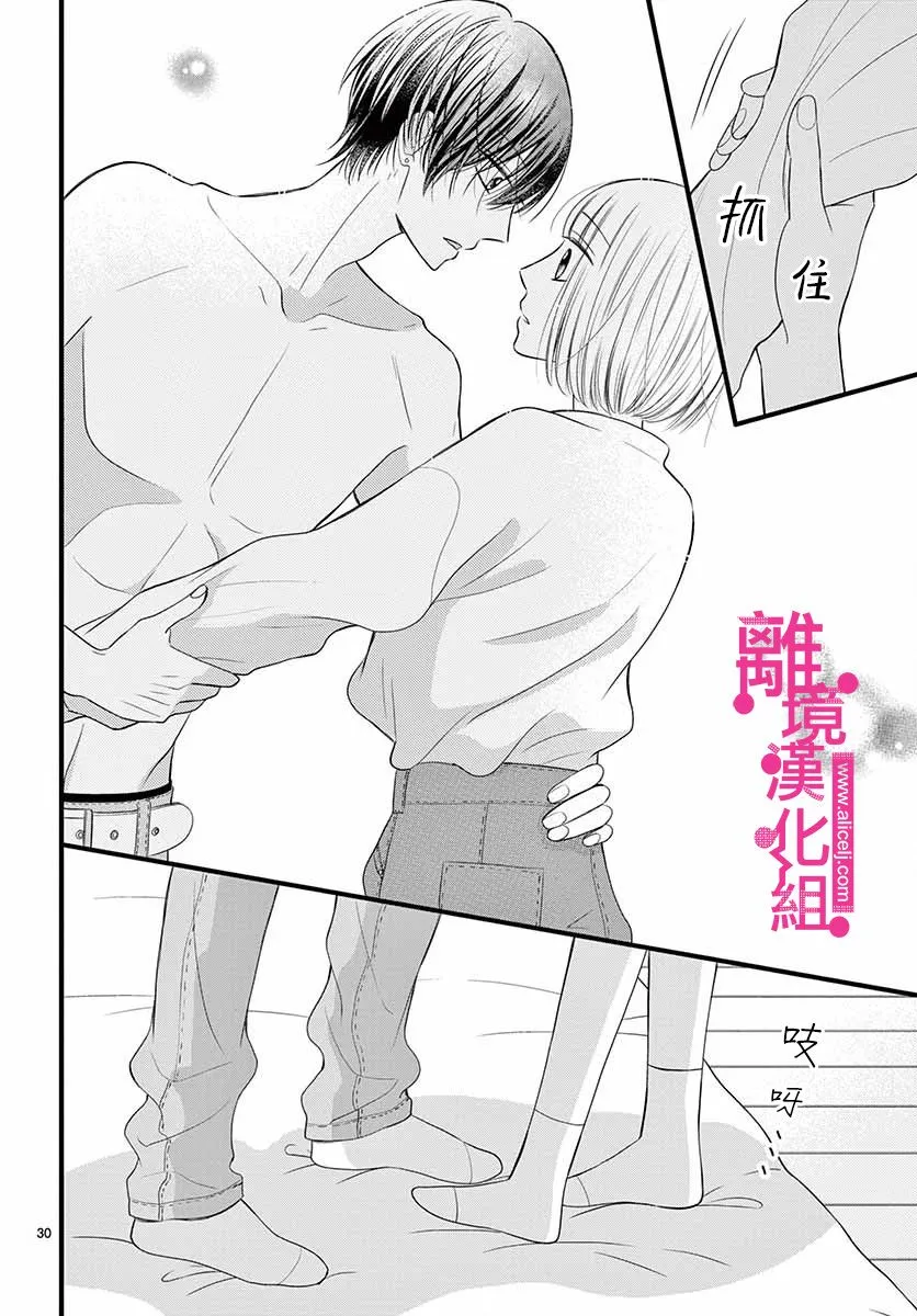 第17话 第30页