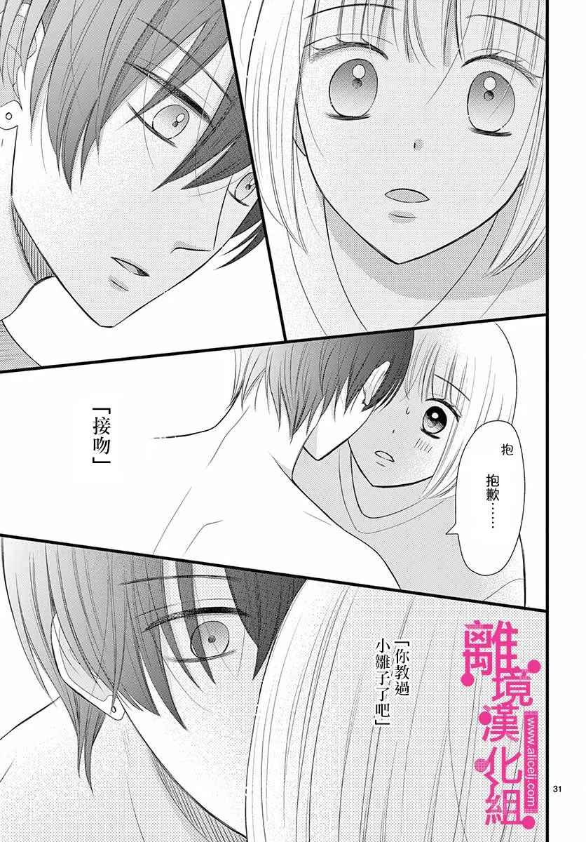 第17话 第31页