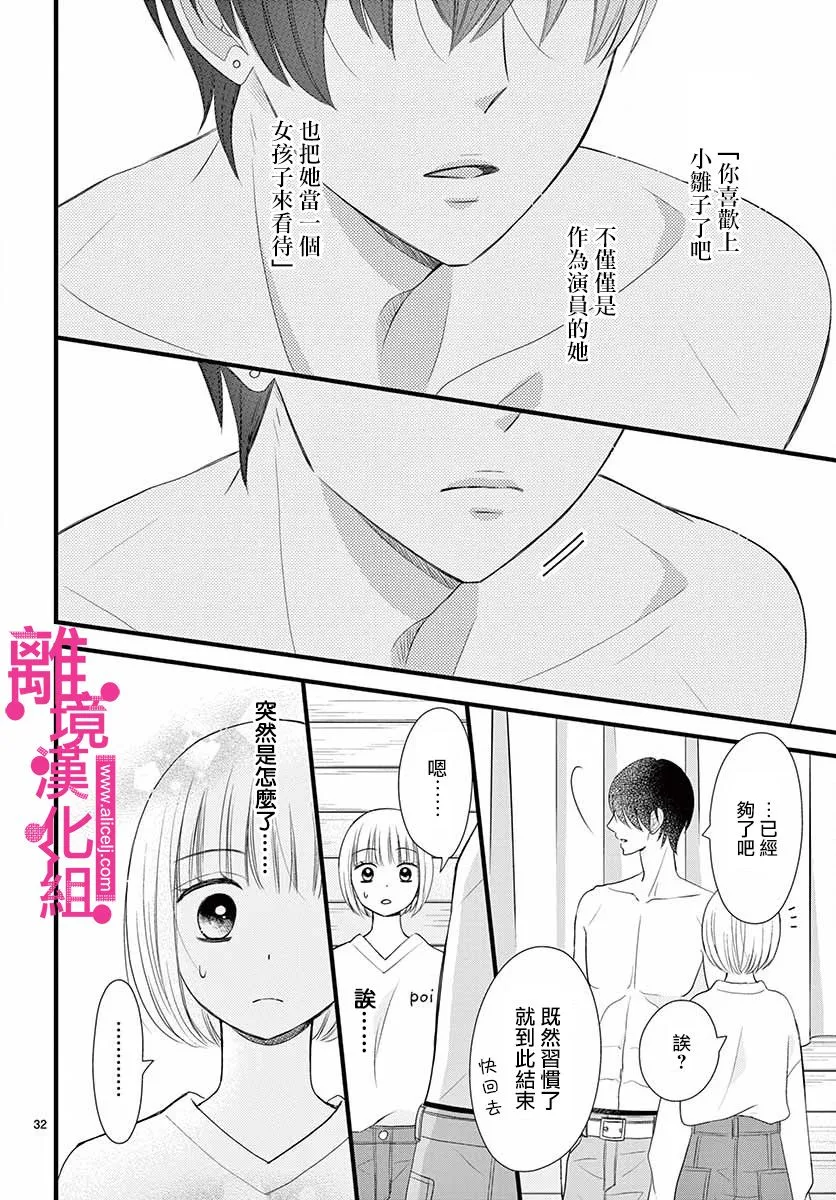 第17话 第32页