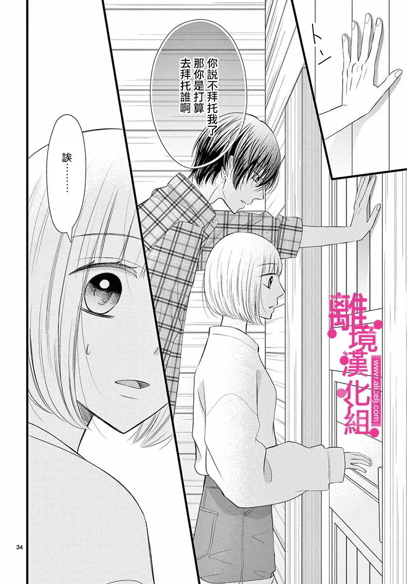 第17话 第34页