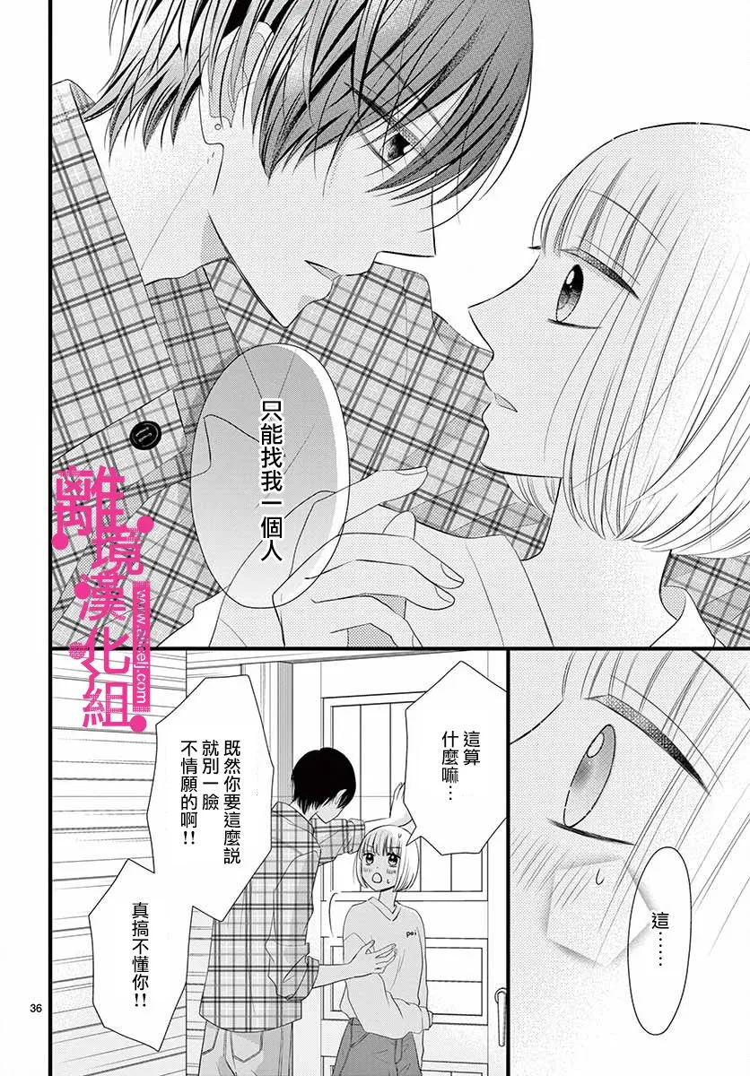 第17话 第36页