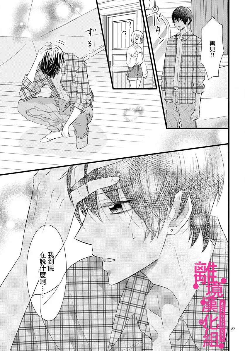 第17话 第37页