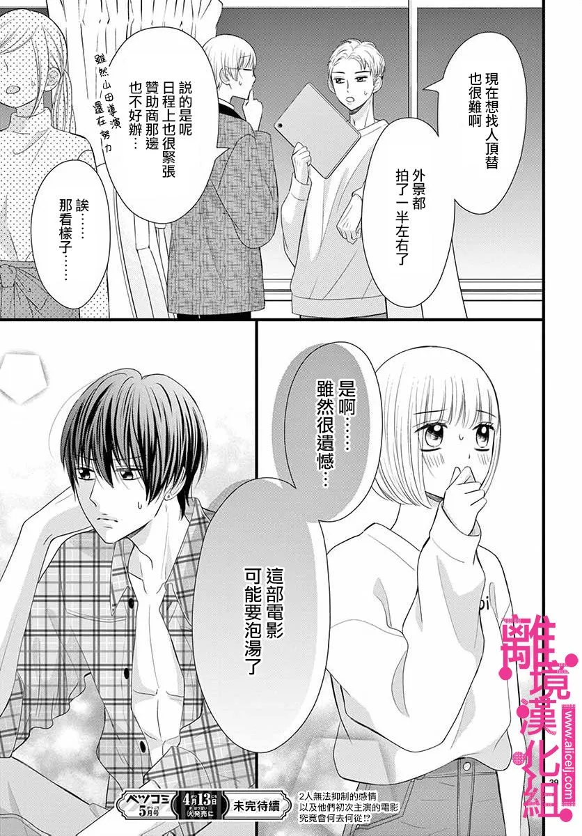 第17话 第39页