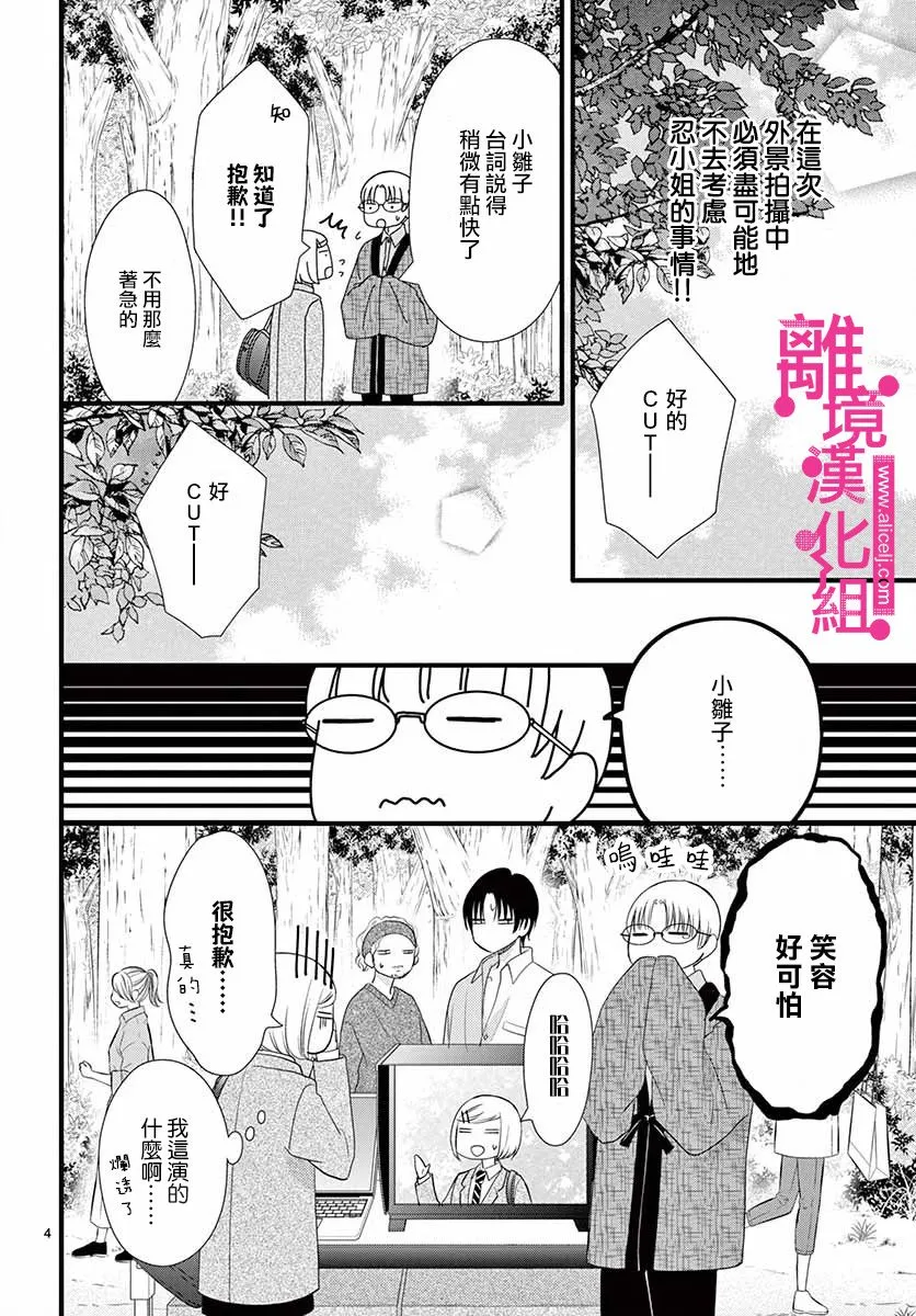 第16话 第4页