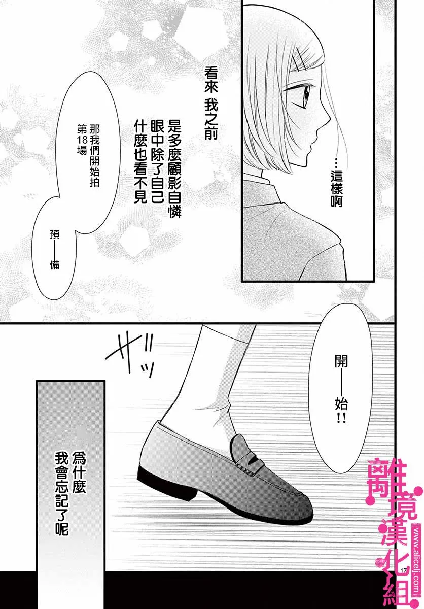 第16话 第17页