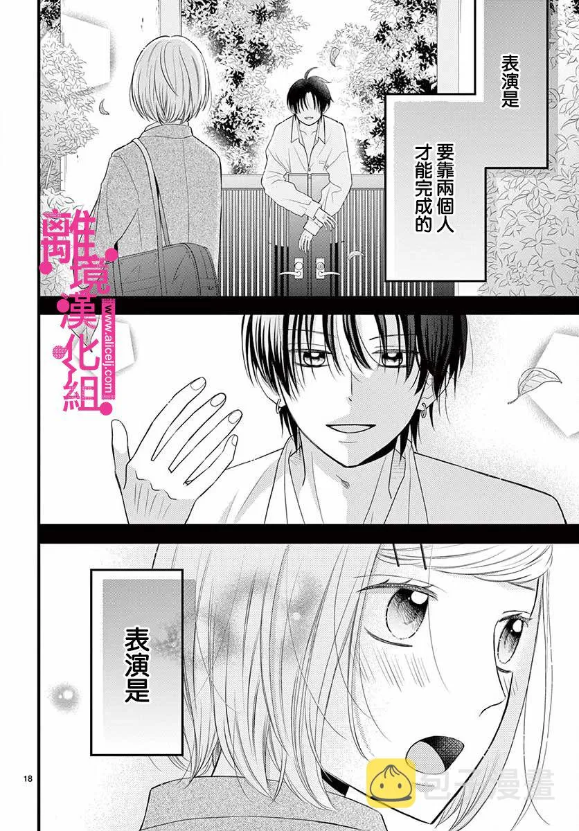 第16话 第18页