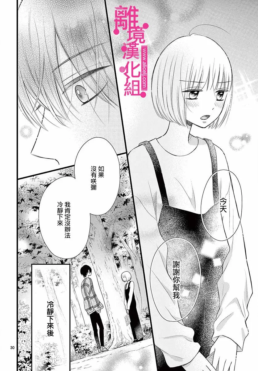 第16话 第30页