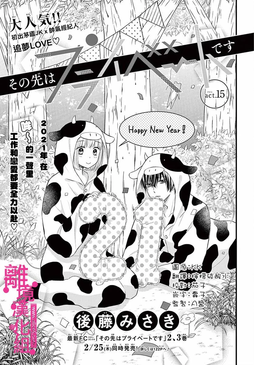 第15话 第1页