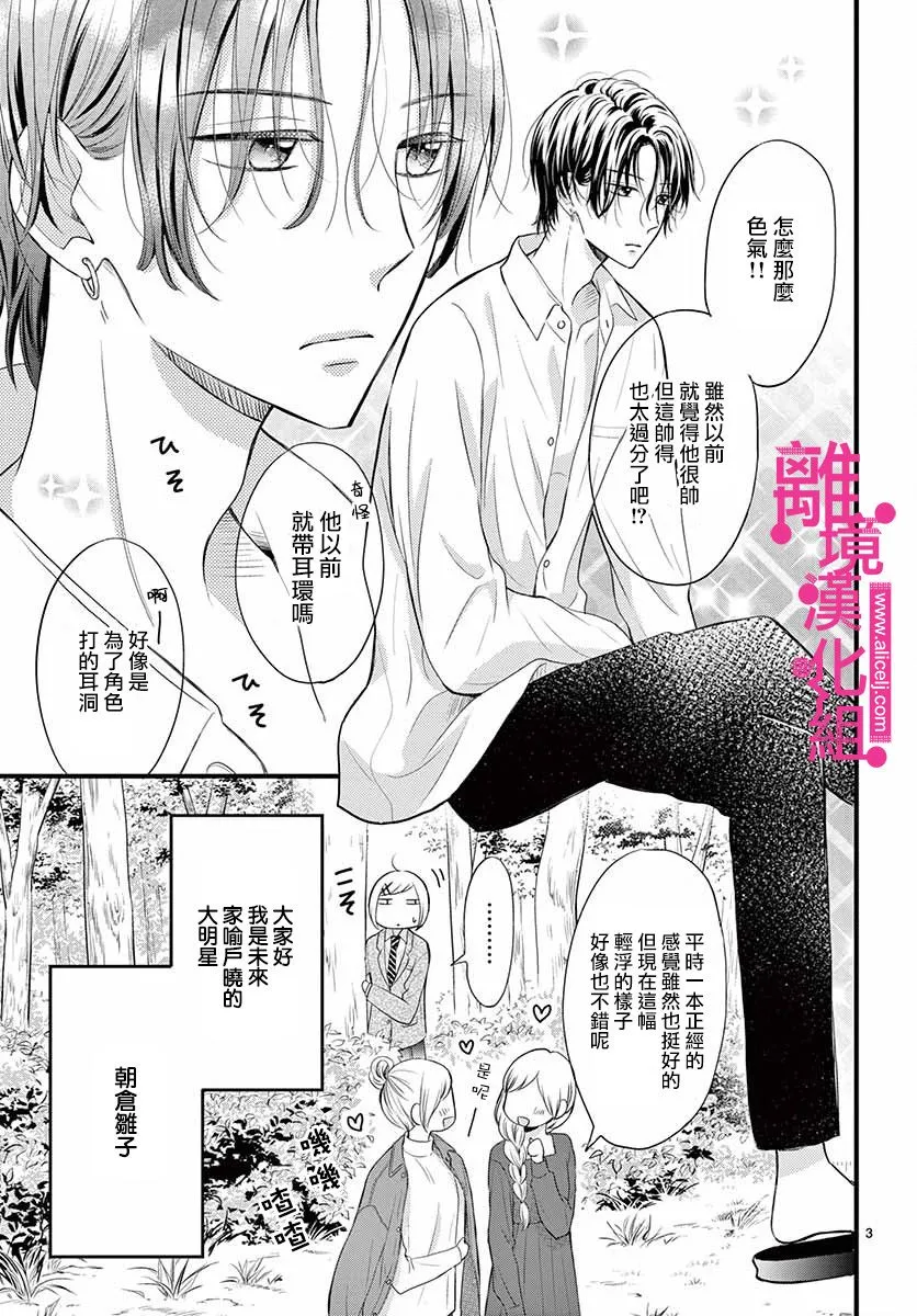 第15话 第3页
