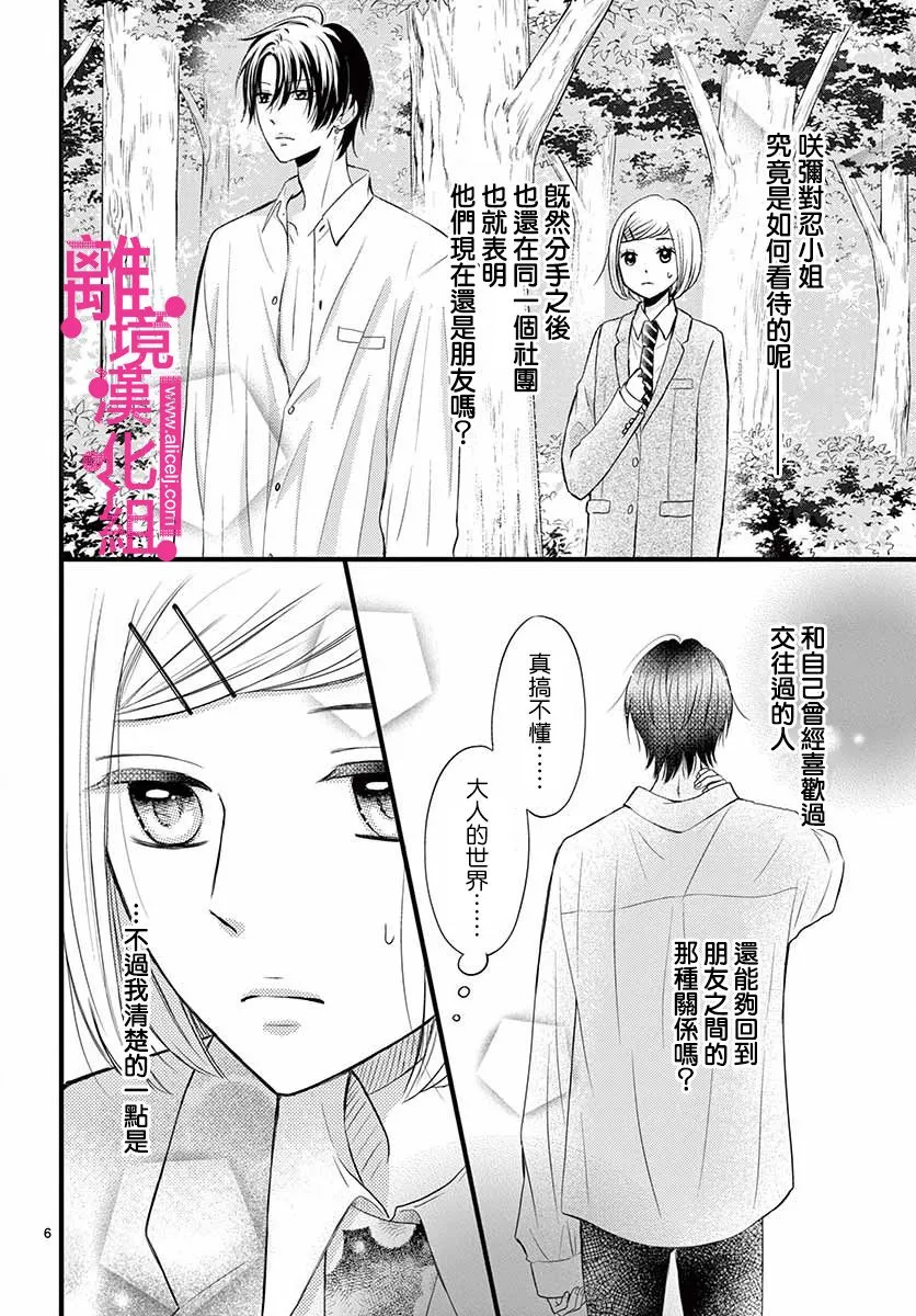第15话 第6页