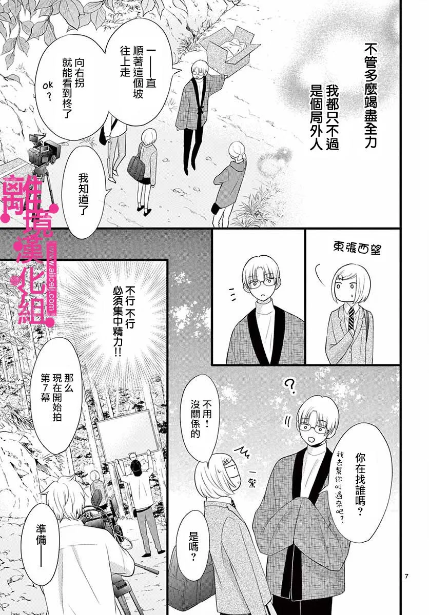 第15话 第7页