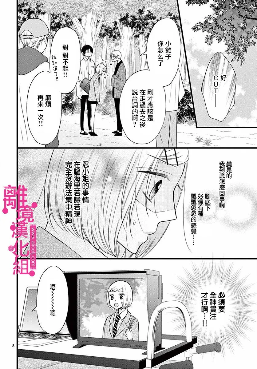 第15话 第8页