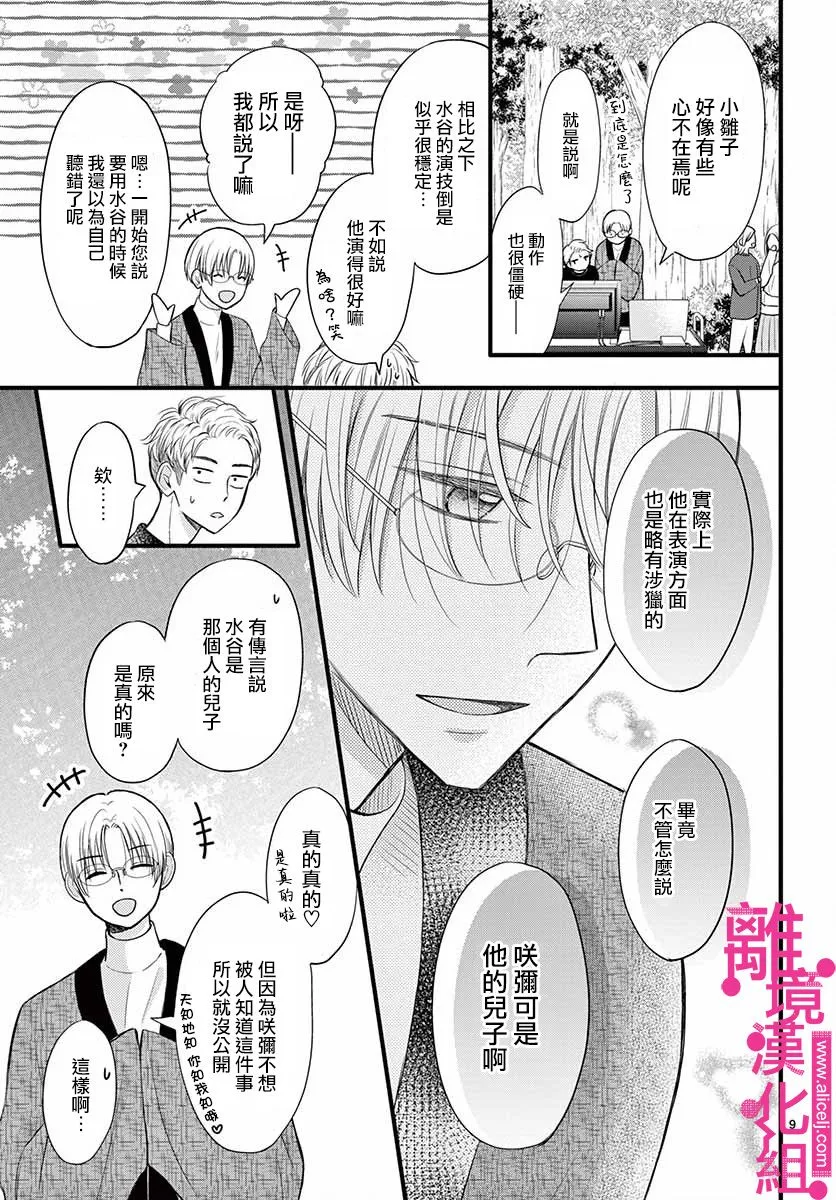 第15话 第9页