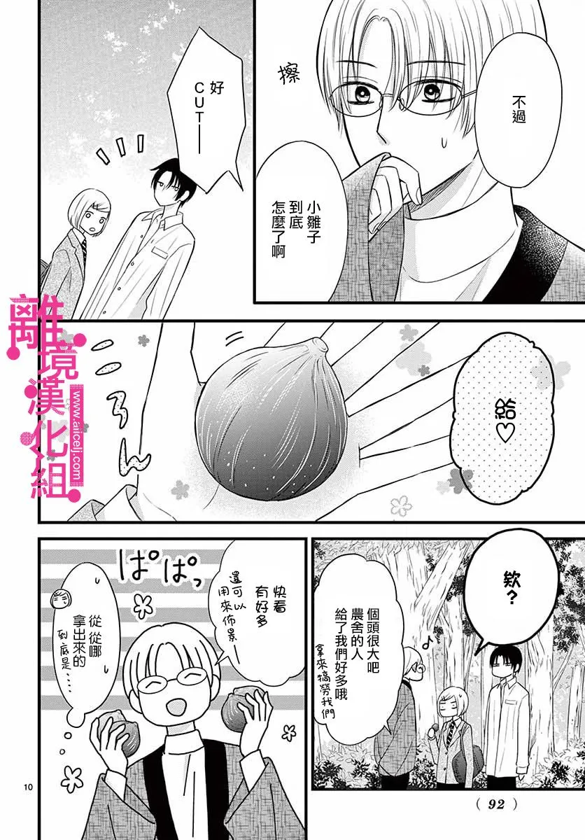 第15话 第10页