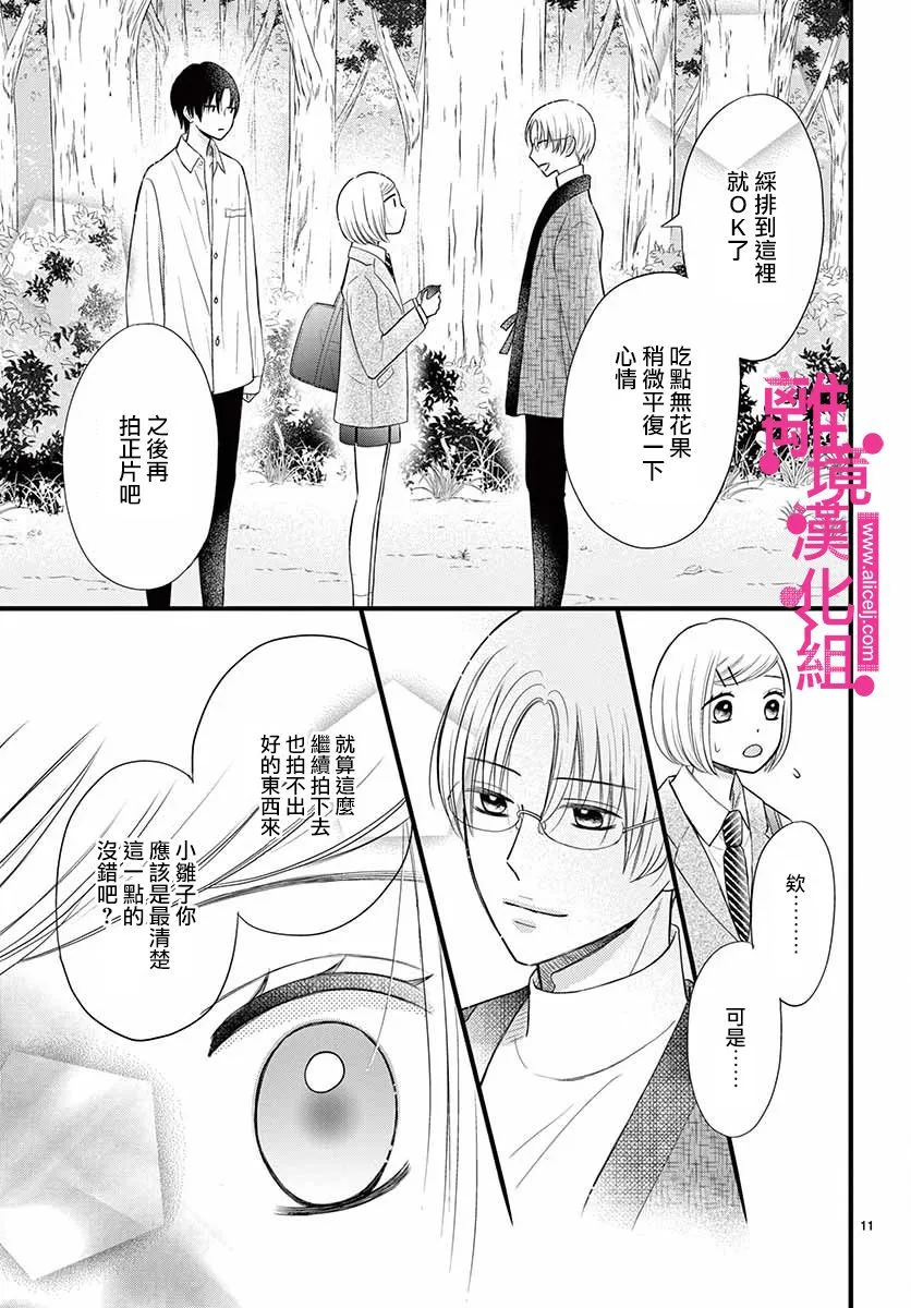 第15话 第11页