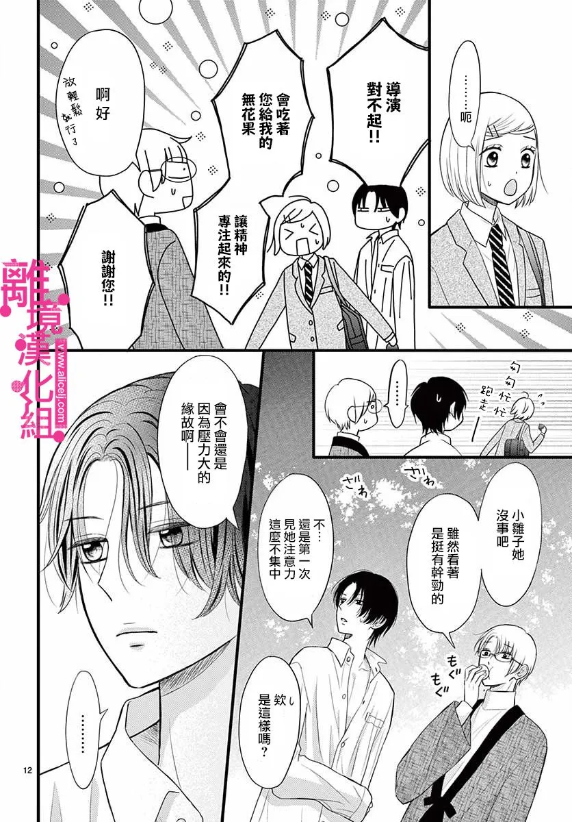 第15话 第12页
