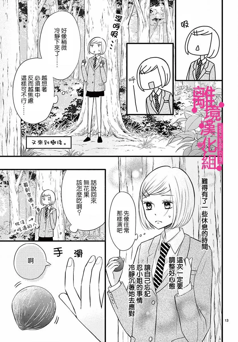 第15话 第13页