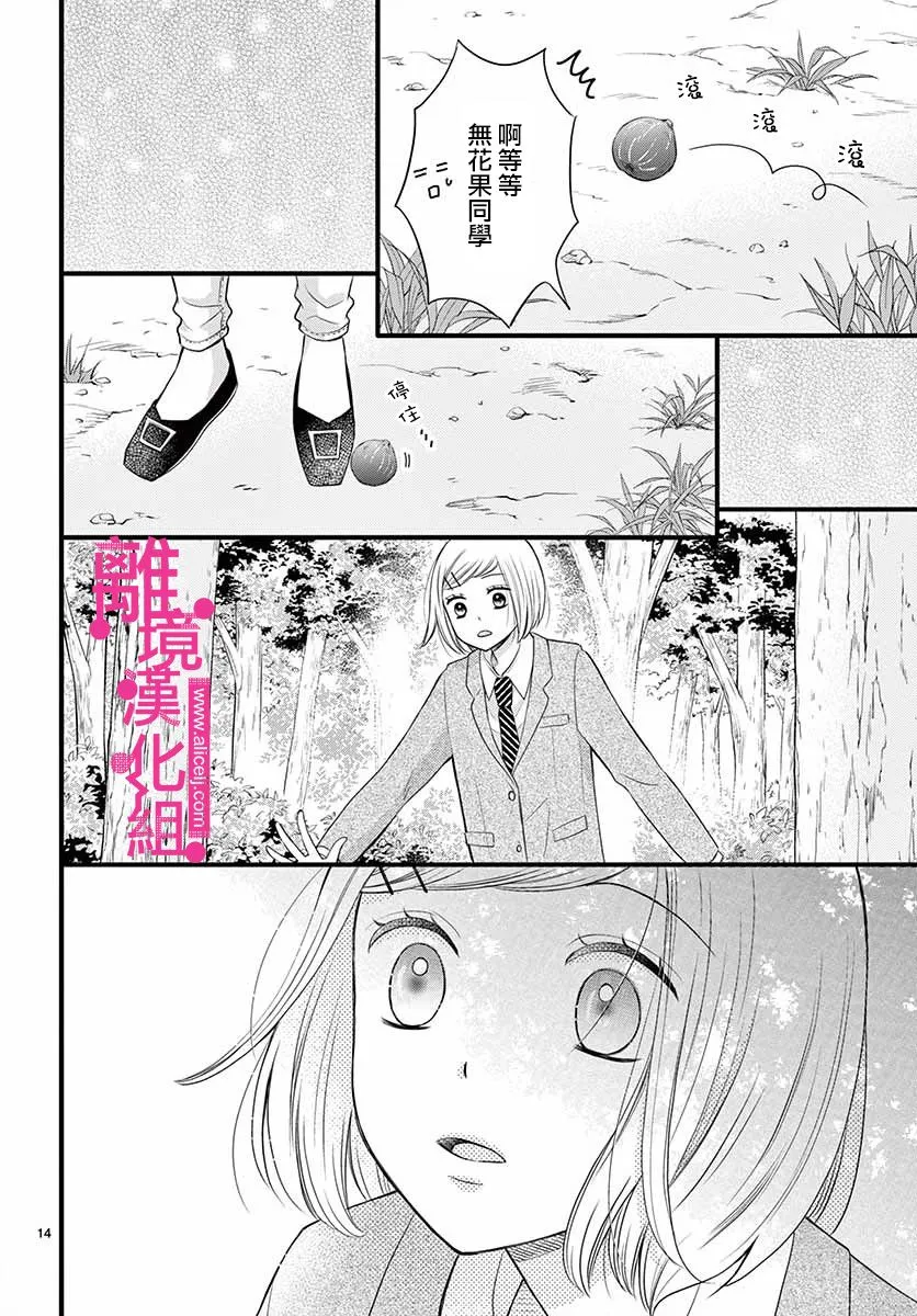第15话 第14页