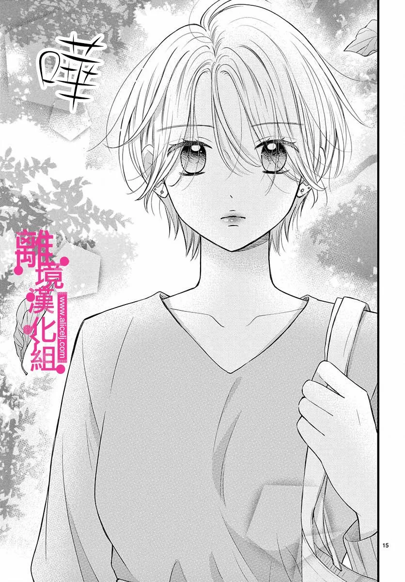 第15话 第15页