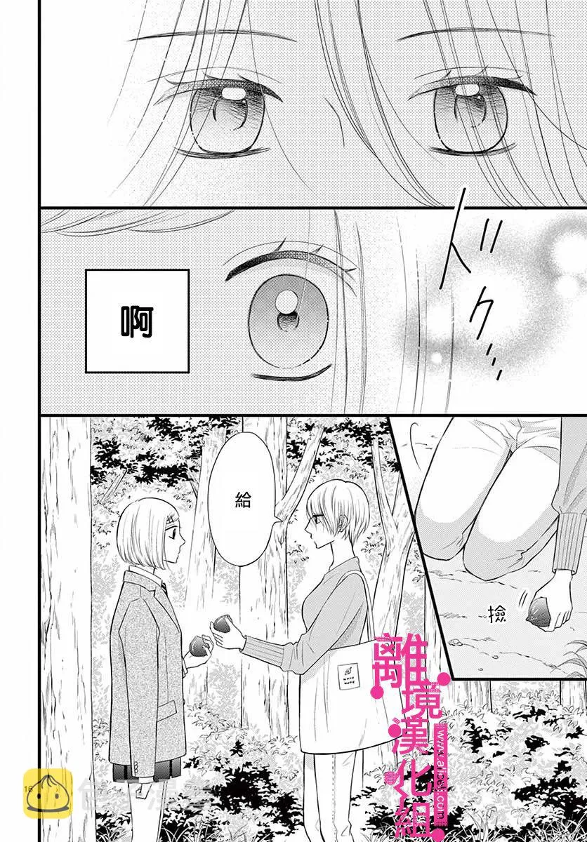 第15话 第16页