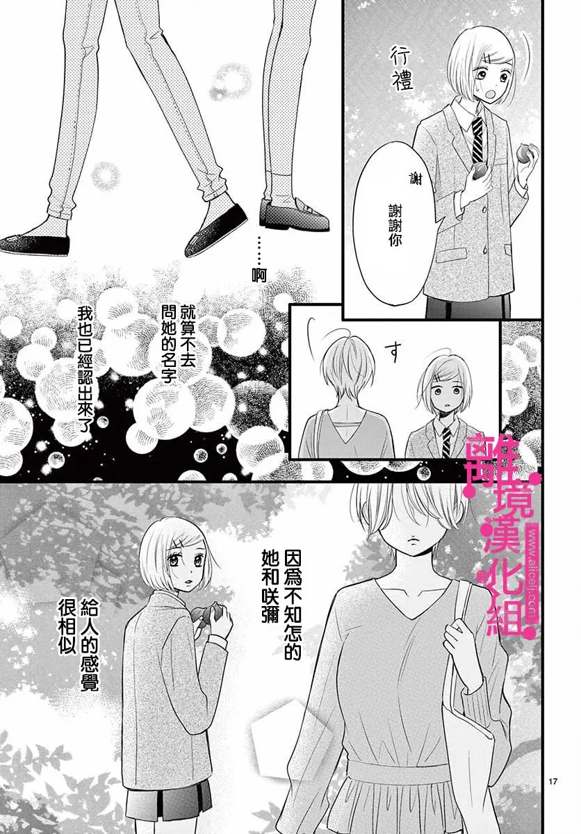 第15话 第17页