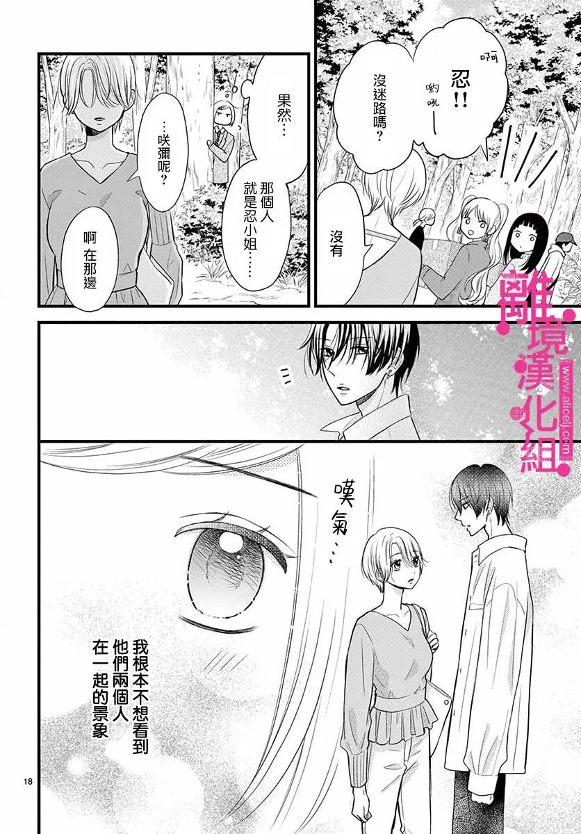 第15话 第18页