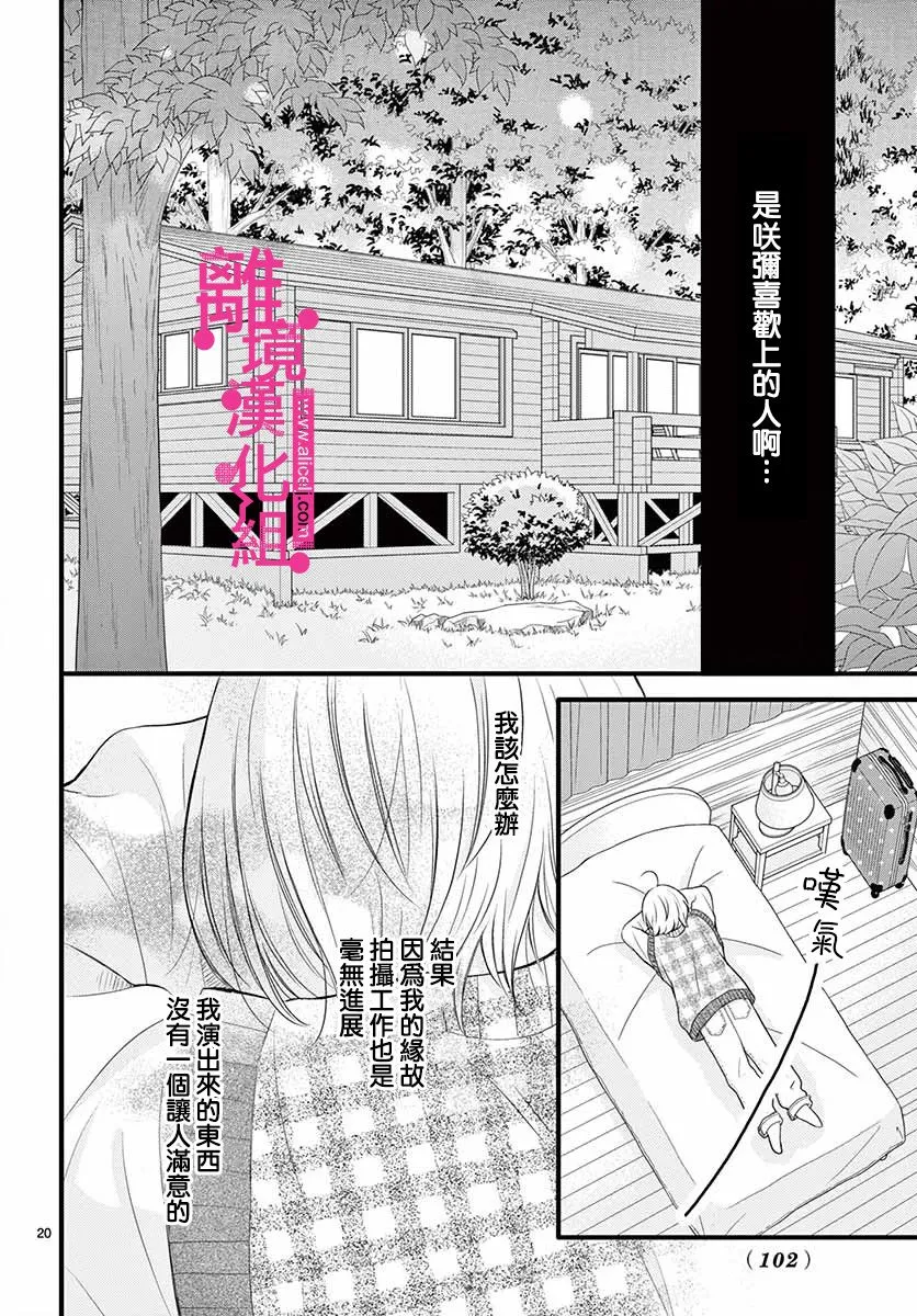 第15话 第20页