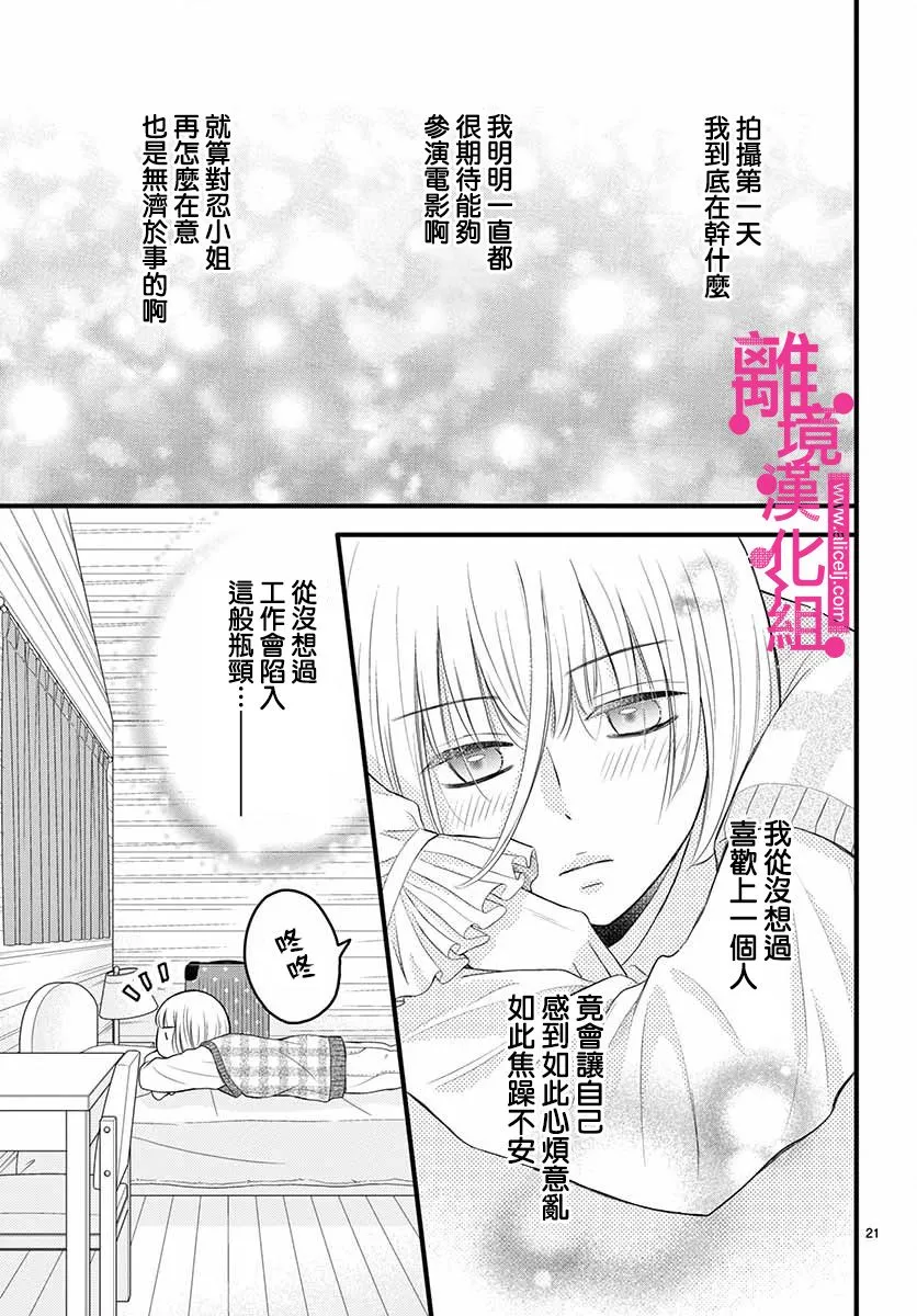 第15话 第21页