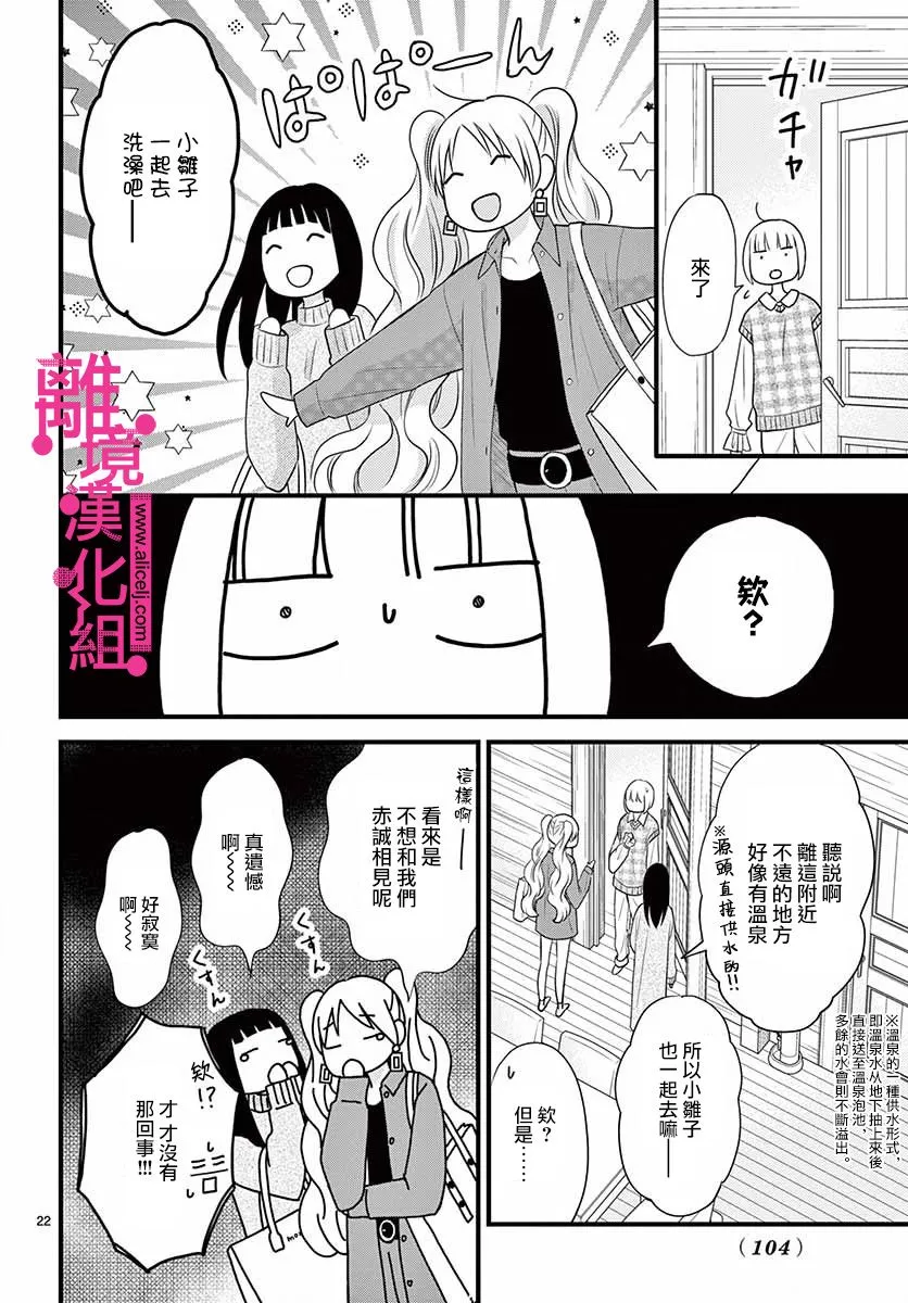第15话 第22页