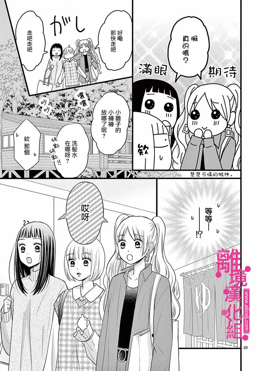 第15话 第23页