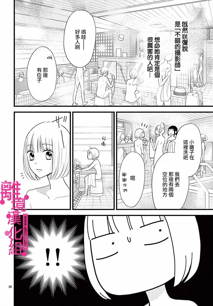 第15话 第26页