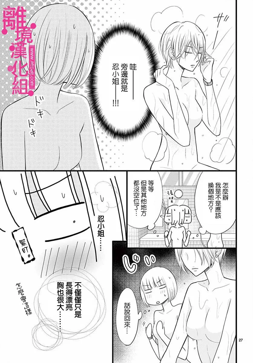 第15话 第27页