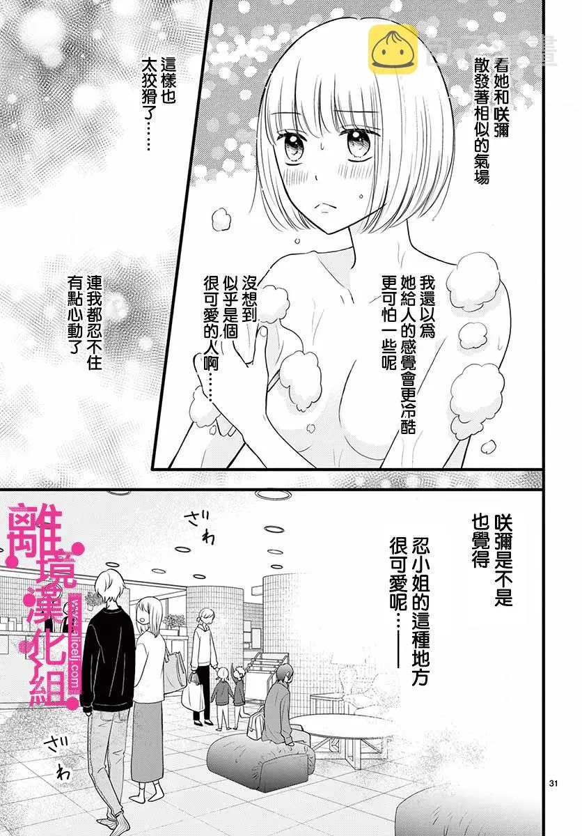 第15话 第31页