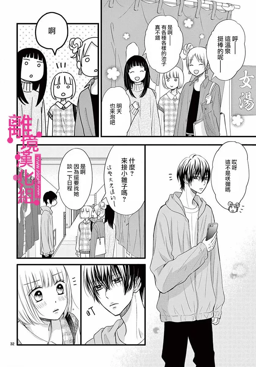 第15话 第32页