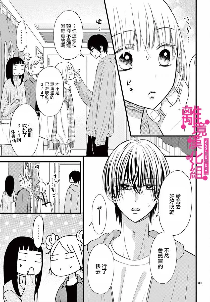 第15话 第33页